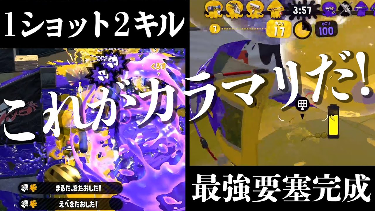 【スプラトゥーン2】プロなら初動でダブルキル【カラマリゲーム】