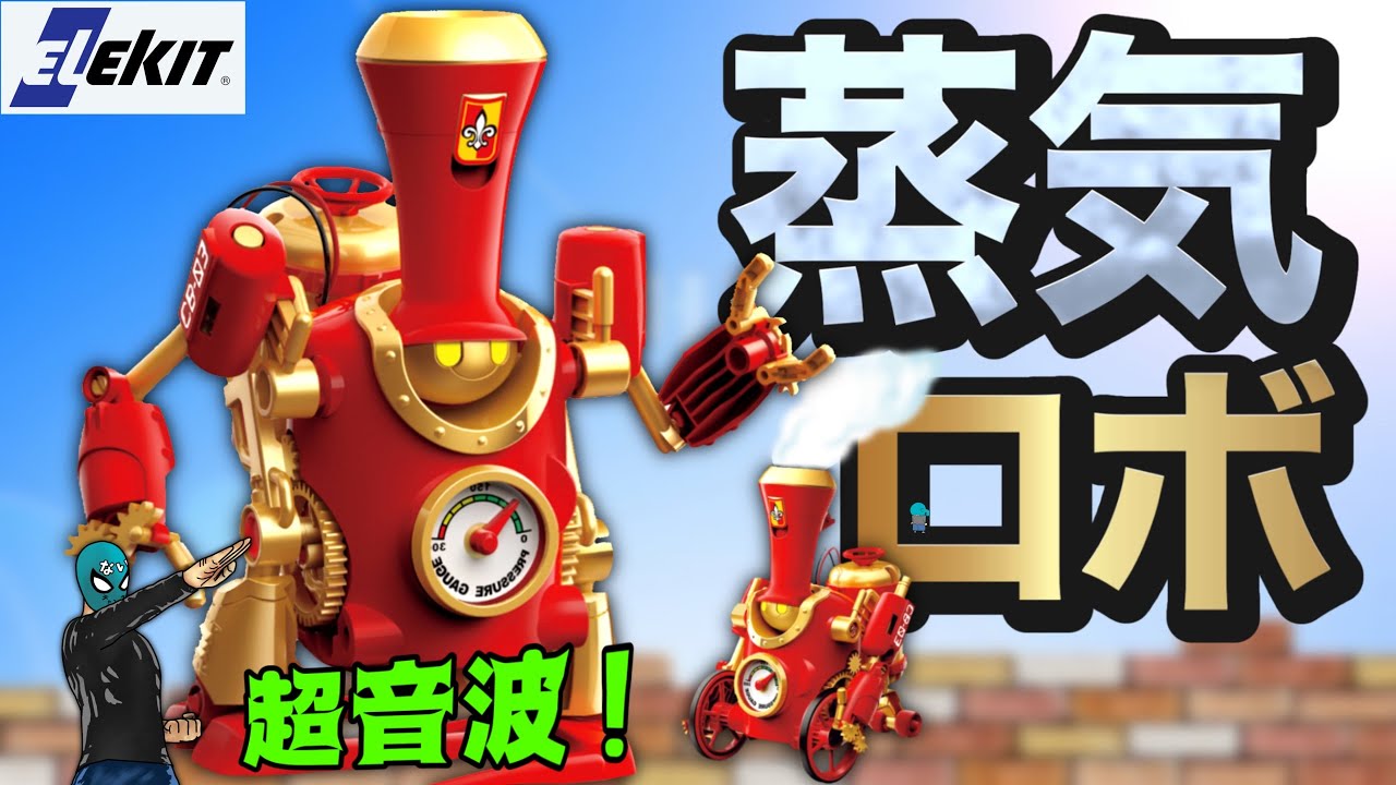 【エレキット】ミストン作ってみた！