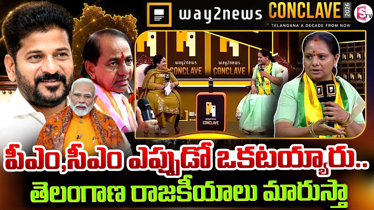 Auditorium filled with poetry | Kalvakuntla Kavitha Powerful Speech | CM Revanth Reddy | KCR