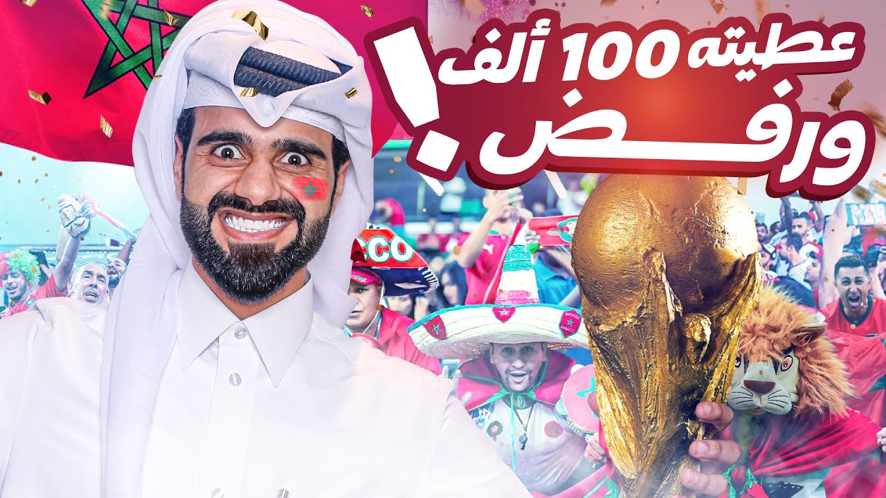 احتفال جمهور المغرب المخيف بعد الفوز على البرتغال !! 🔥