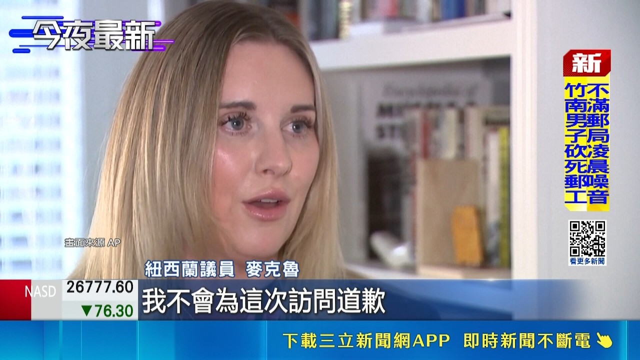 New Zealand MP's Visit to Taiwan Blocked by China; He Retorts: No Apology Expected; First Sanctio...
