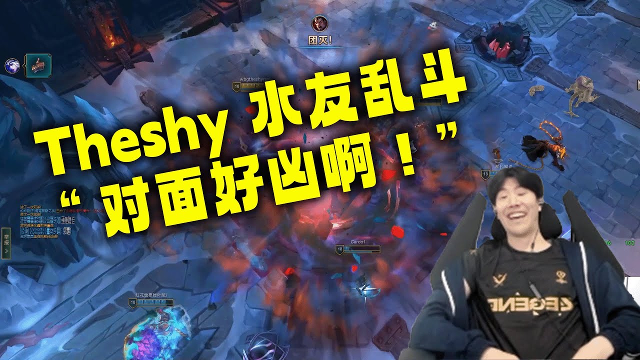 TheShy与水友“亲密”互动！太凶了！