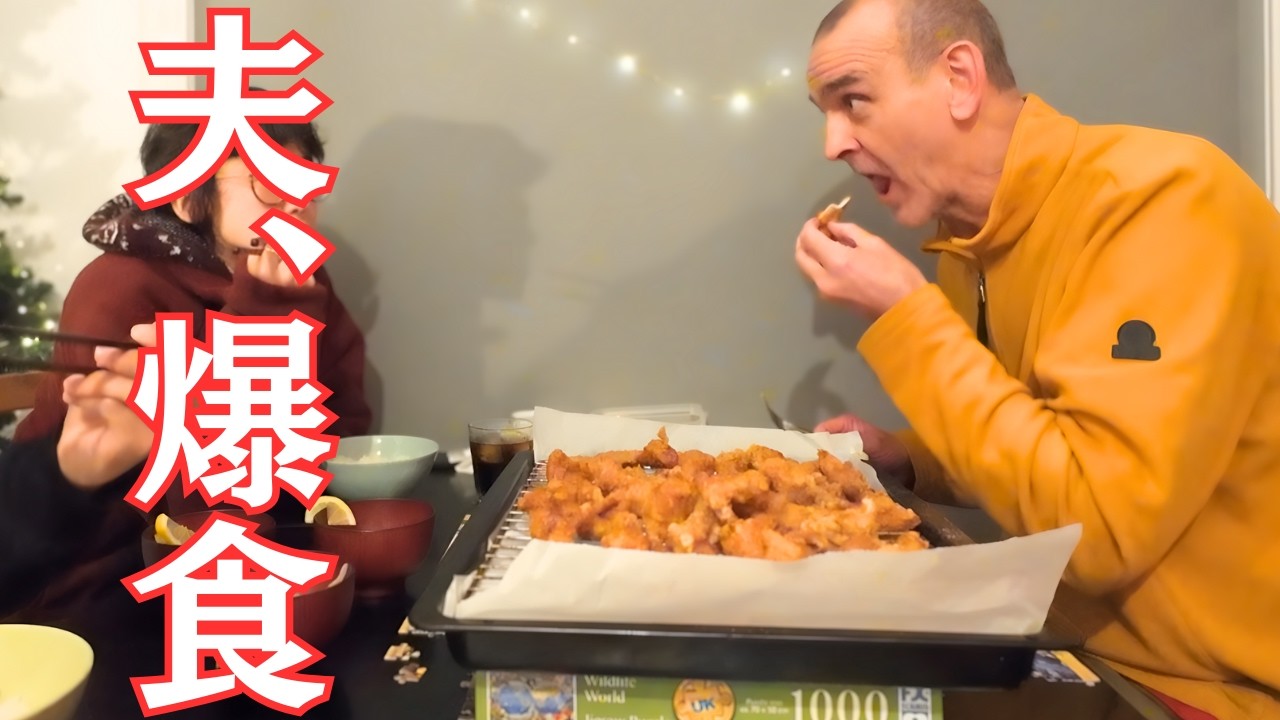 食卓がカオスすぎた！パズルの上で日本の唐揚げ!?イギリス人夫の驚きの反応はこちらです