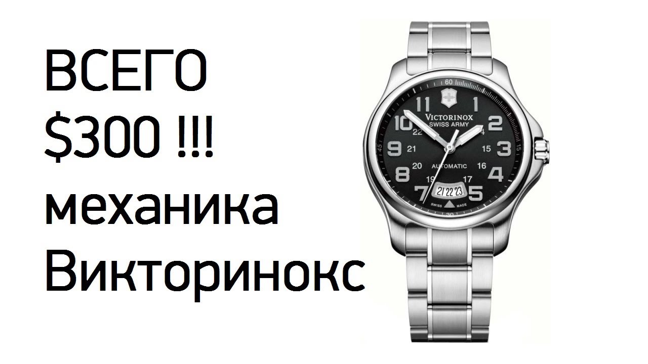 $300! Victorinox Swiss Army Classic Officer's