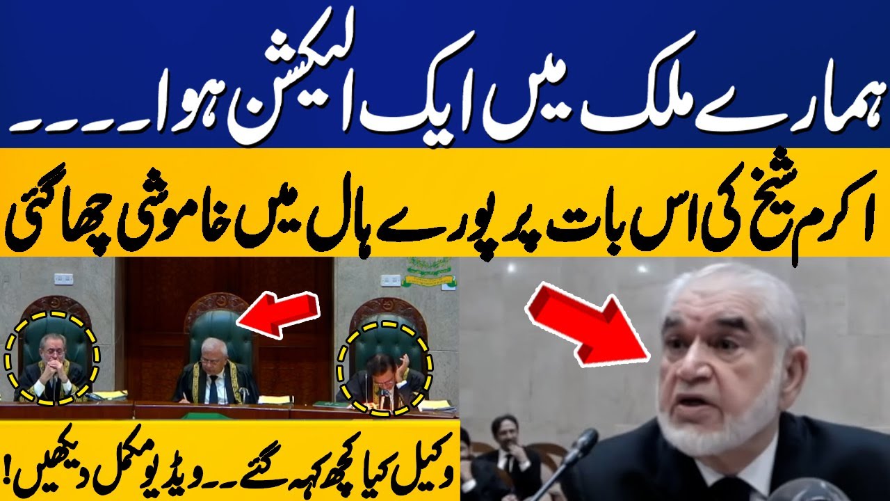 There Was an Election in This Country | Akram Sheikh's Bold Words | Supreme Court Live | Capital TV