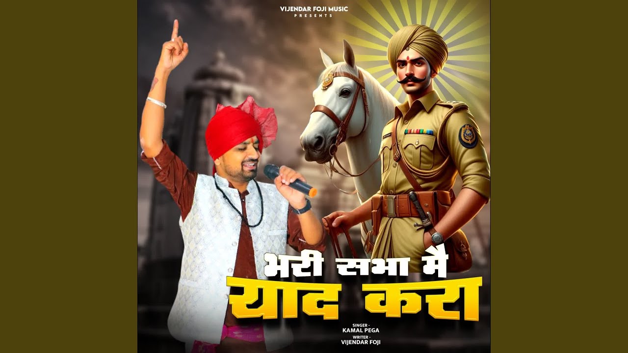 Bhari sabha mai yaad kra