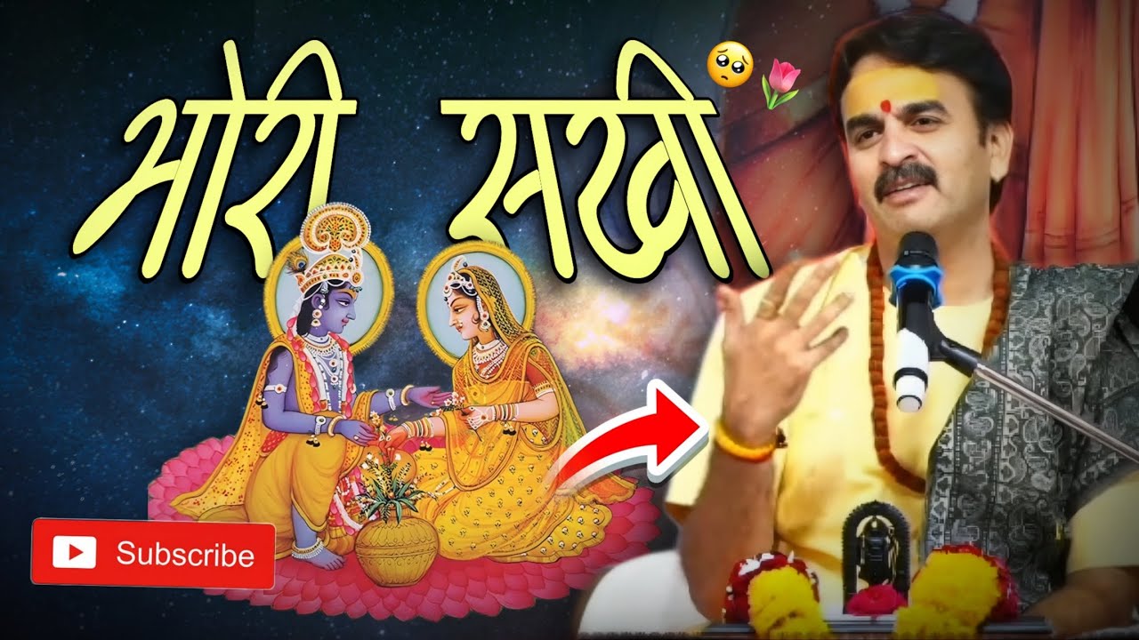 भोरी सखी 🥺 