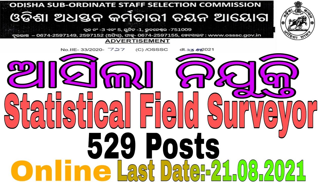 Statistical Field Surveyor-2021|529 Posts|OSSSC Recruitment|Latest Odisha Government Job vacancy|