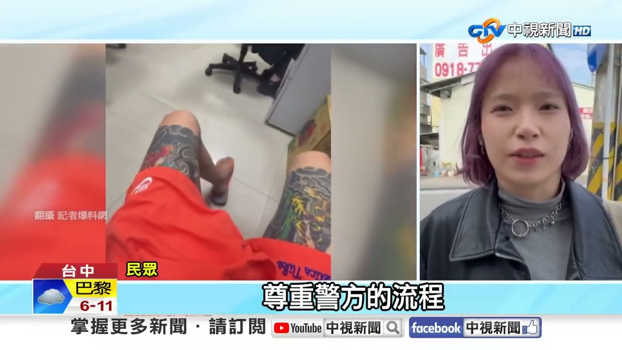 誇張!上銬毒犯手機直播大放送 警所做筆錄.移送唱歌│中視新聞 20260206