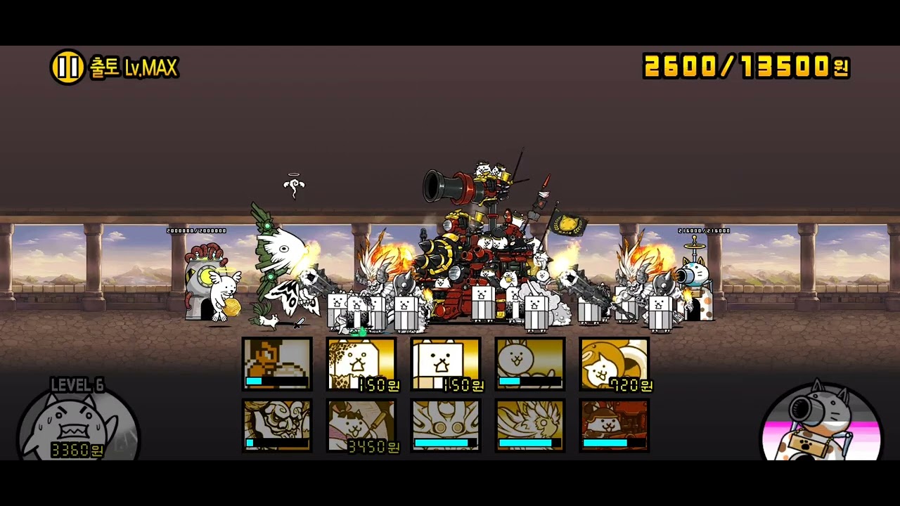 토용뭉이 강습 Lv. MAX