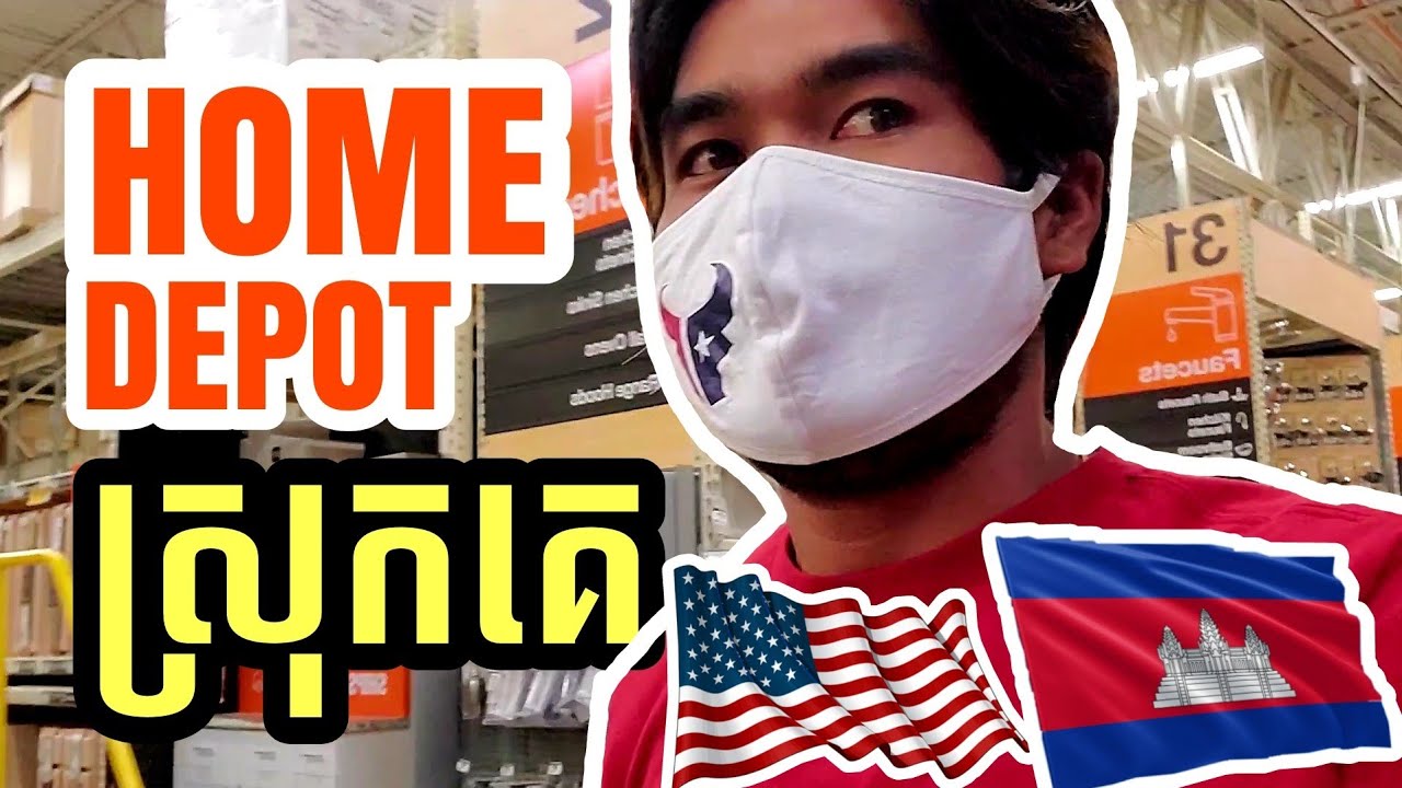 HOME DEPOT-BSAMN VLOG EP 97