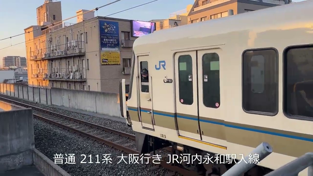 【ふらぶら近鉄奈良線 JR西おおさか東線 JR京都線】近鉄奈良線 東花園駅　JR西　大阪ひがし縁 JR河内永和駅 JR京都線 東淀川駅　2026/02/18