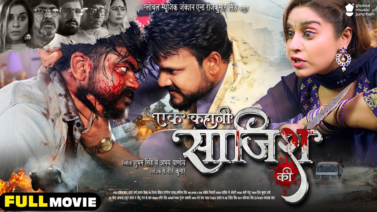 Full Movie - Ek Kahani Saajish Ki | Vijay Chauhan | Anara Gupta | Bhojpuri Movie 2024