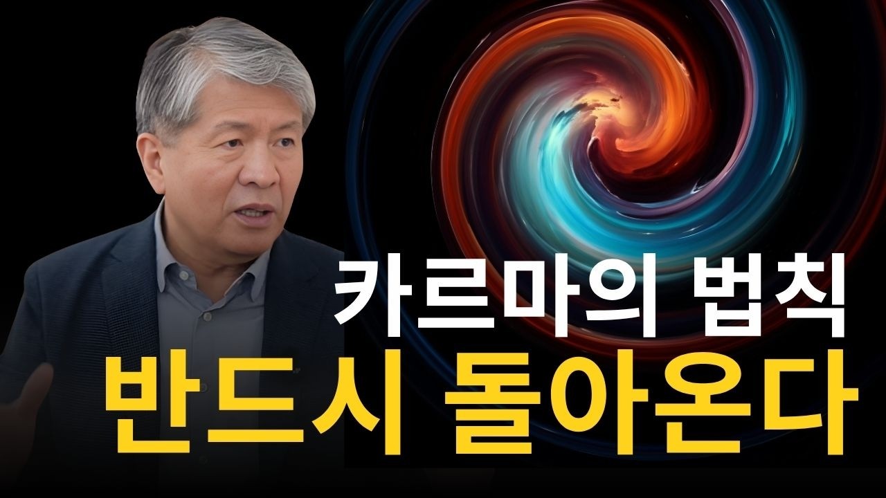 [2/4부] 카르마의 법칙을 깨닫다 ㅣ최준식 이화여대 명예교수 ㅣ 책추남 나비효과 인터뷰