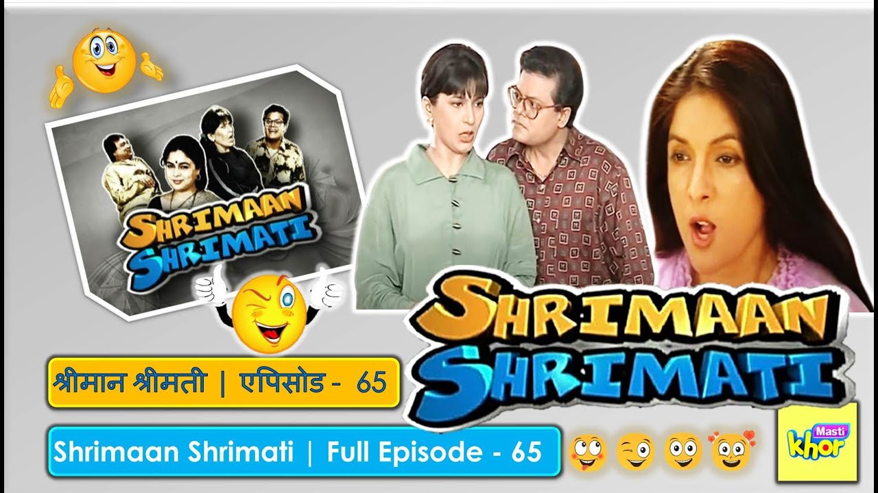 Shrimaan Shrimati | Full Episode 65