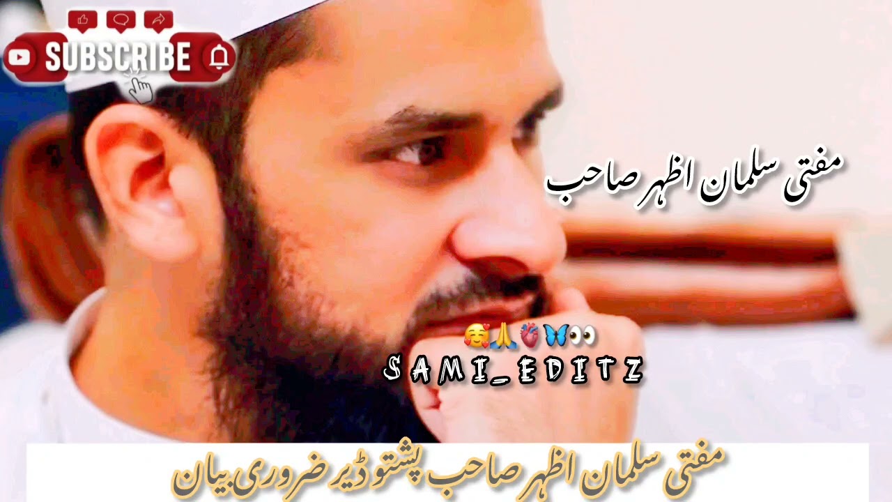 حضرت عیسی علیہ اسلام  کی دعا 🤲 #youtubeteam #islamicvideo #duet #viralvideo #muftisalmanazhar 