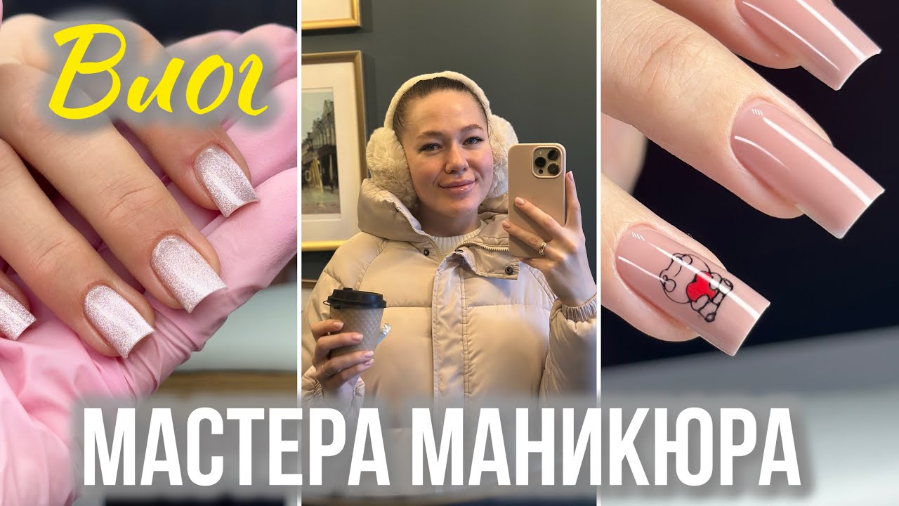 Процесс маникюра| Отказ от работы с длинными ногтями| Перехожу на премиум
