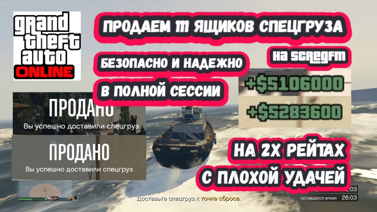 Как продавать спецгруз соло: безопасно и надежно в полной сессии