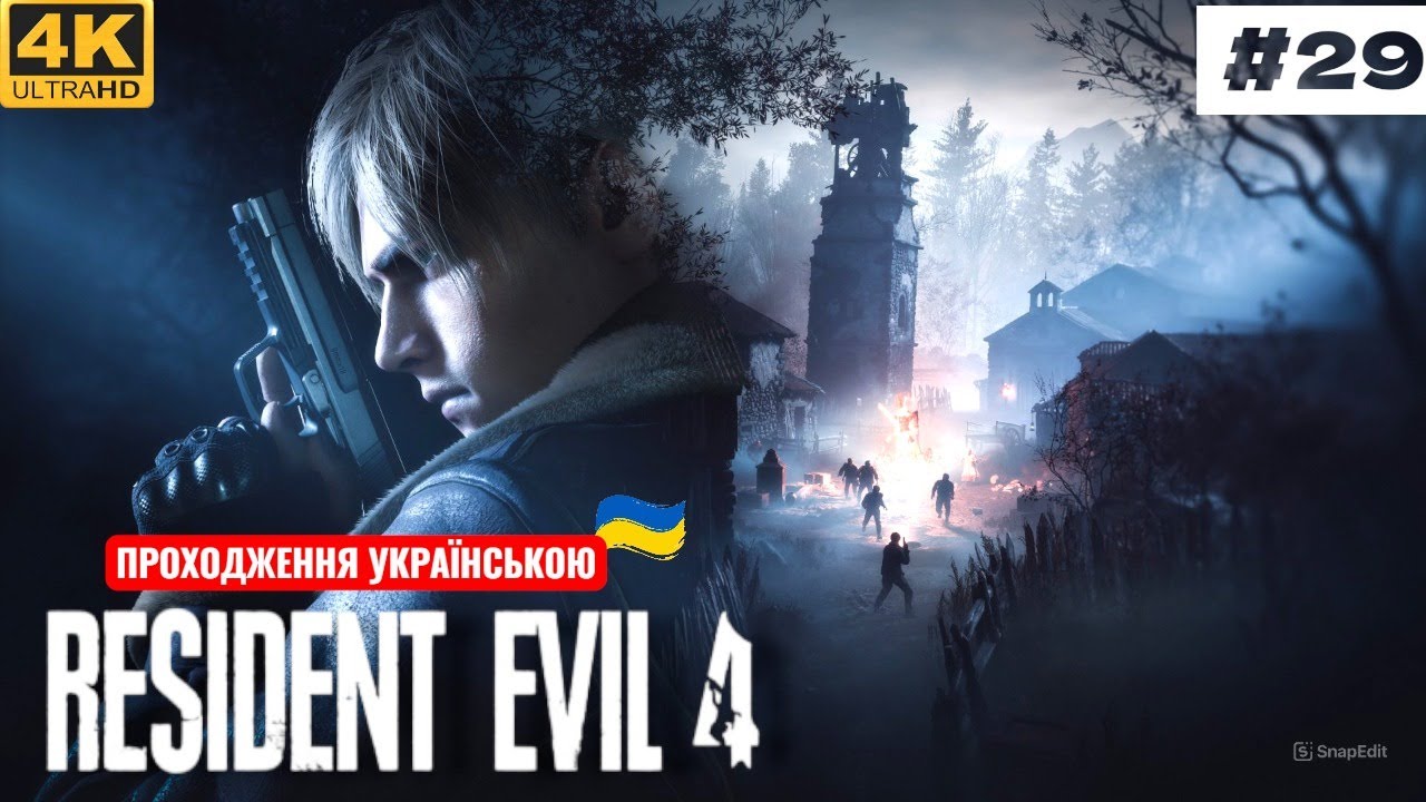 Resident Evil 4 [Remake] ➤ Проходження [4K] — Серія 29 : Сама драматична серія