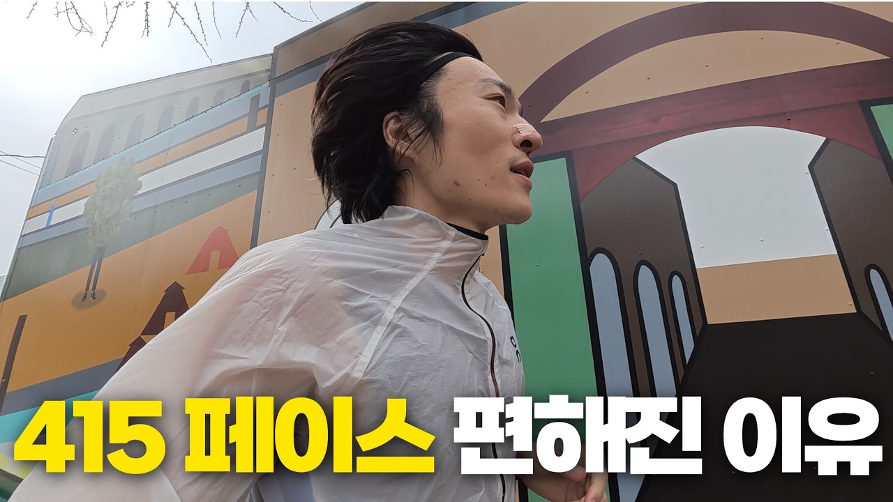 빠른 스피드로 달려도 편하게 느껴지는 이유