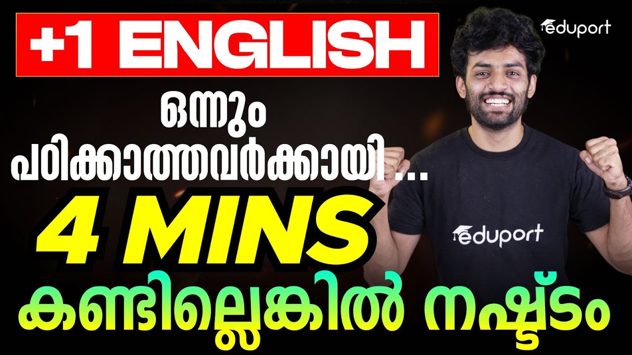 Plus One English Christmas Exam Sure Questions | Eduport Plus One