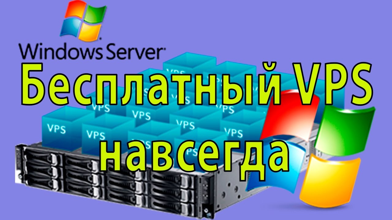 дешевый vps сервер.mp4