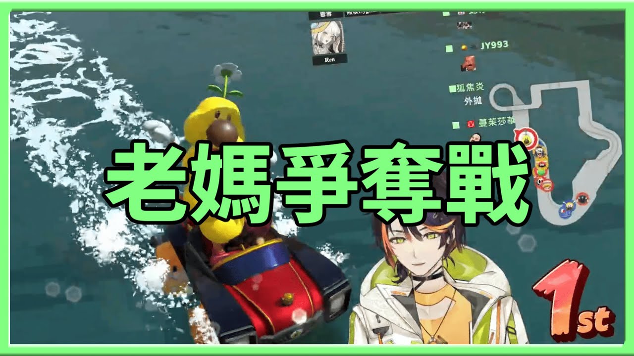 【哈瓜】媽沒咯賽車 7/21 with 很多人