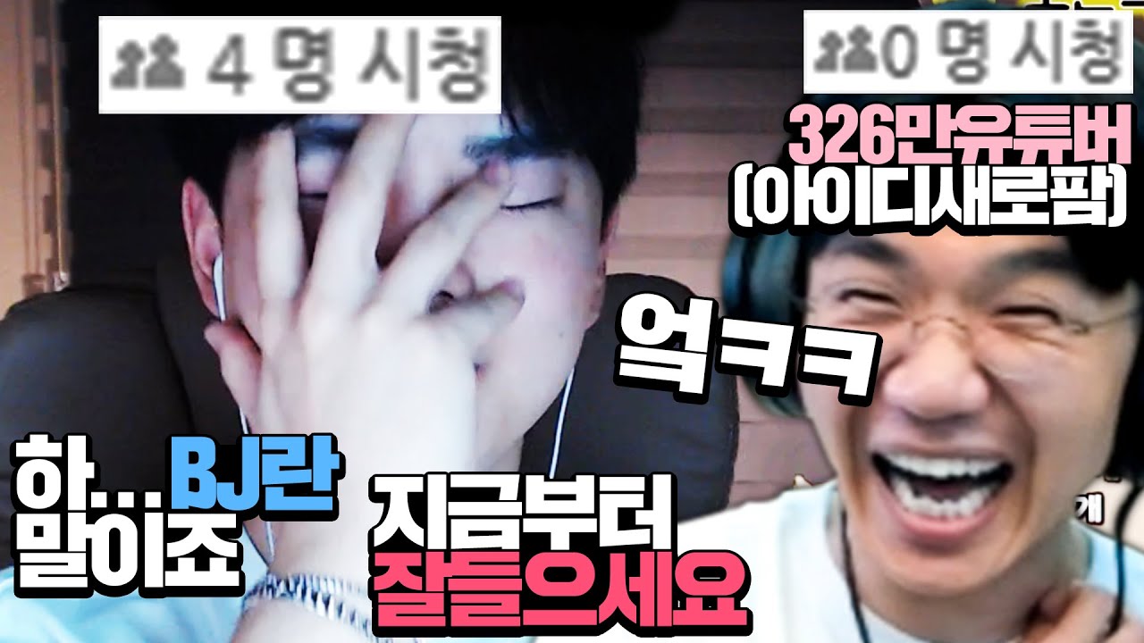 신입bj인척0따리계정으로0따리를 탐방했더니ㅋㅋㅋ