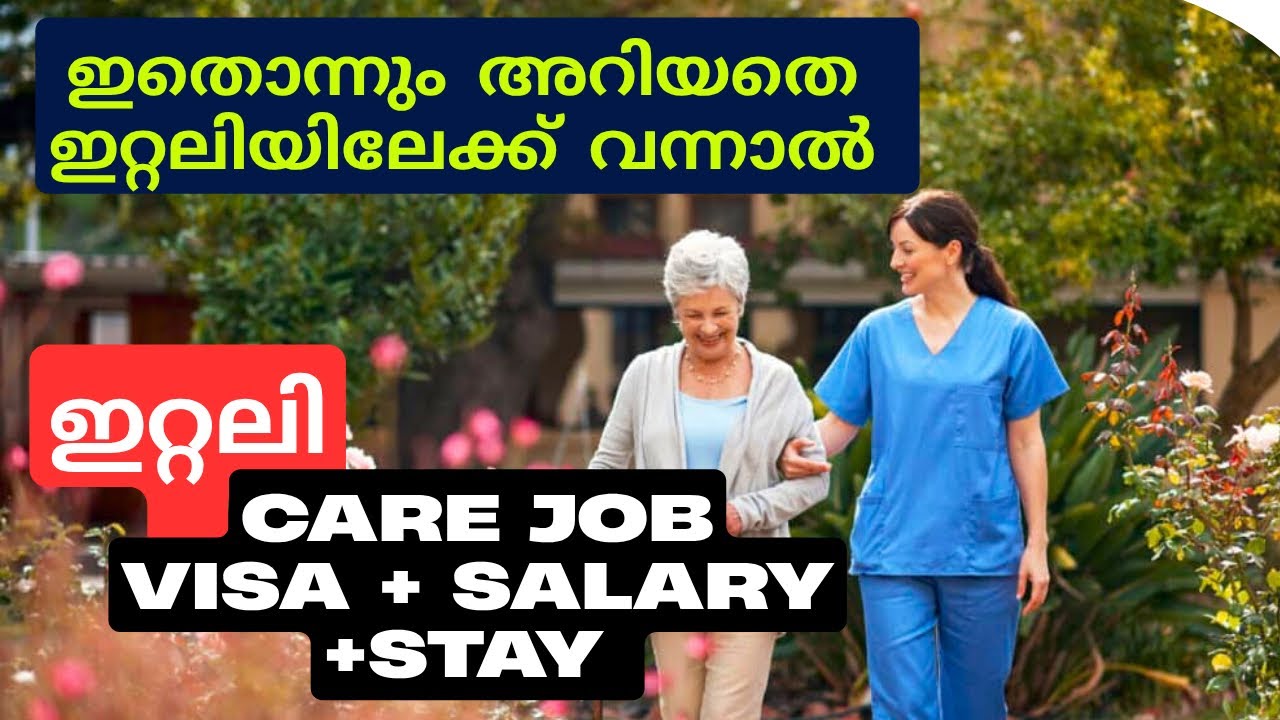 ഇറ്റലി care home jobs - വിസ, ശമ്പളം, താമസം എല്ലാം | Italy care home jobs Malayalam |