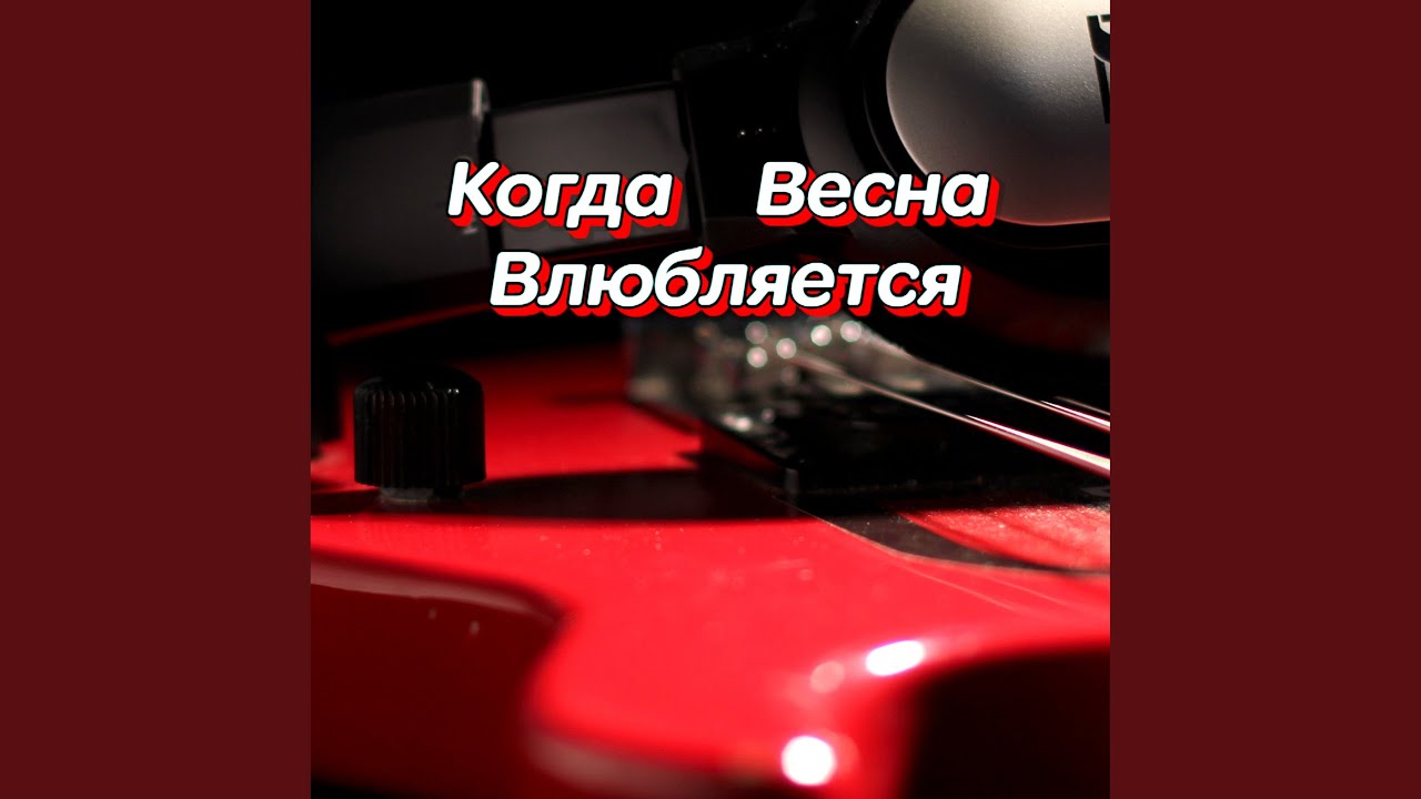 АХ ЭТИ РОЗЫ