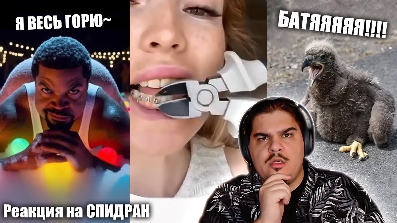 ▷ НОВЫЙ СПИДРАН по ТикТоку и Ютуб Шортс + Истории ФОРЧАН #19 | РЕАКЦИЯ НА i11ushenka