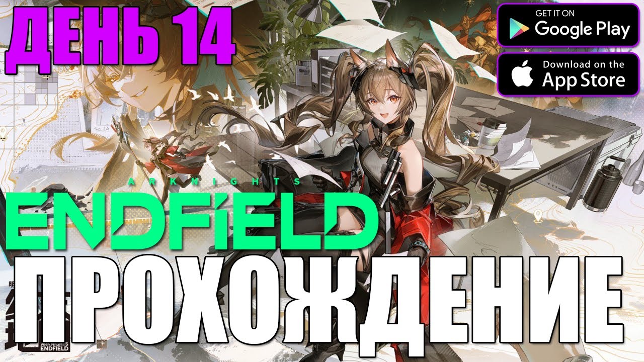 КАЧАЕМСЯ ДЕНЬ 14 В Arknights: Endfield 🔥 НОВАЯ ГАЧА!