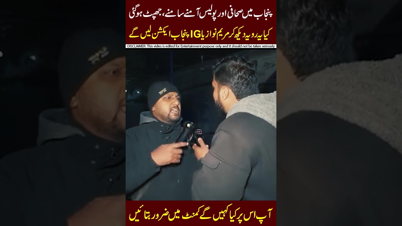 Police vs Journalist
