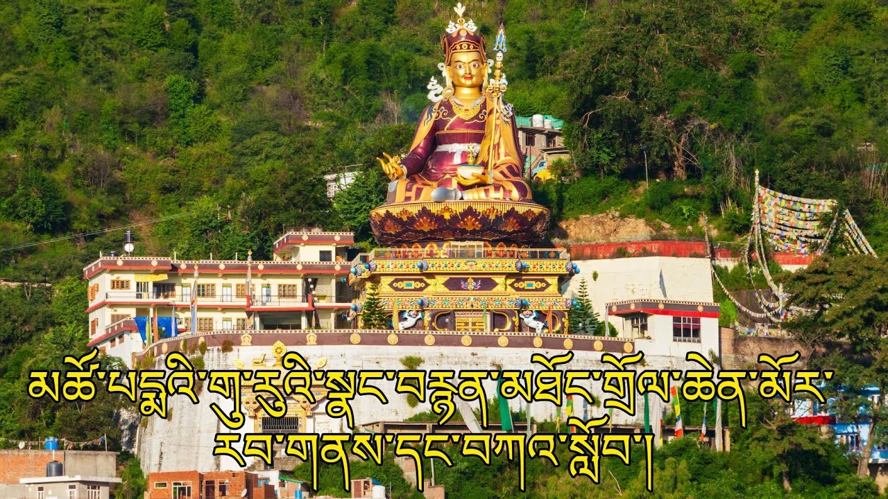 མཚོ་པདྨའི་གུ་རུའི་སྣང་བརྙན་མཐོང་གྲོལ་ཆེན་མོར་རབ་གནས་དང་བཀའ་སློབ་།
