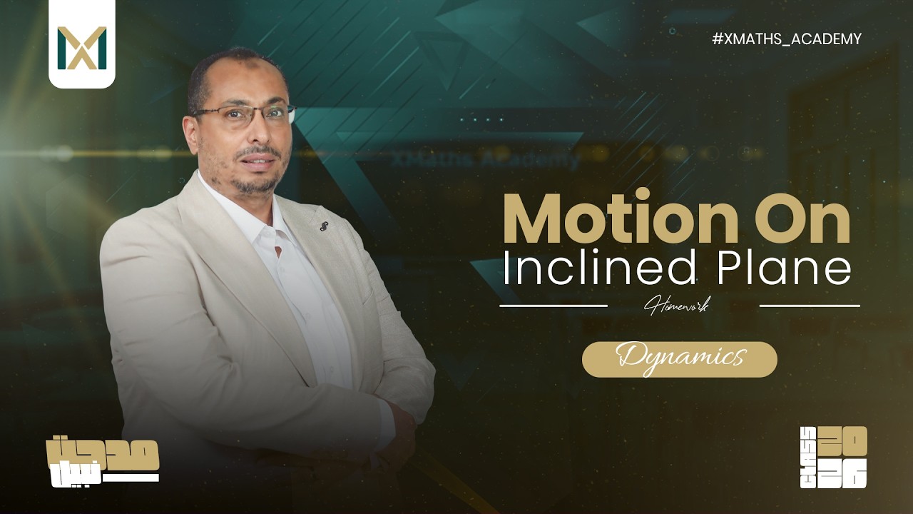 Motion On Inclined Plane - Homework - 3rd SEC | #ثانوية_عامة
