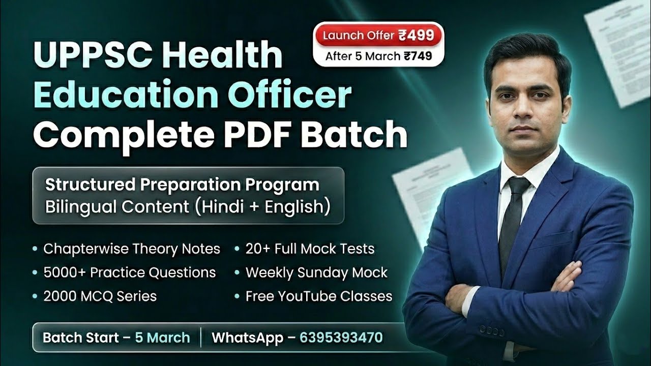 UPPSC Health Education Officer Complete PDF Batch 2026 | HEO Bilingual Notes | HEO Syllabus Update