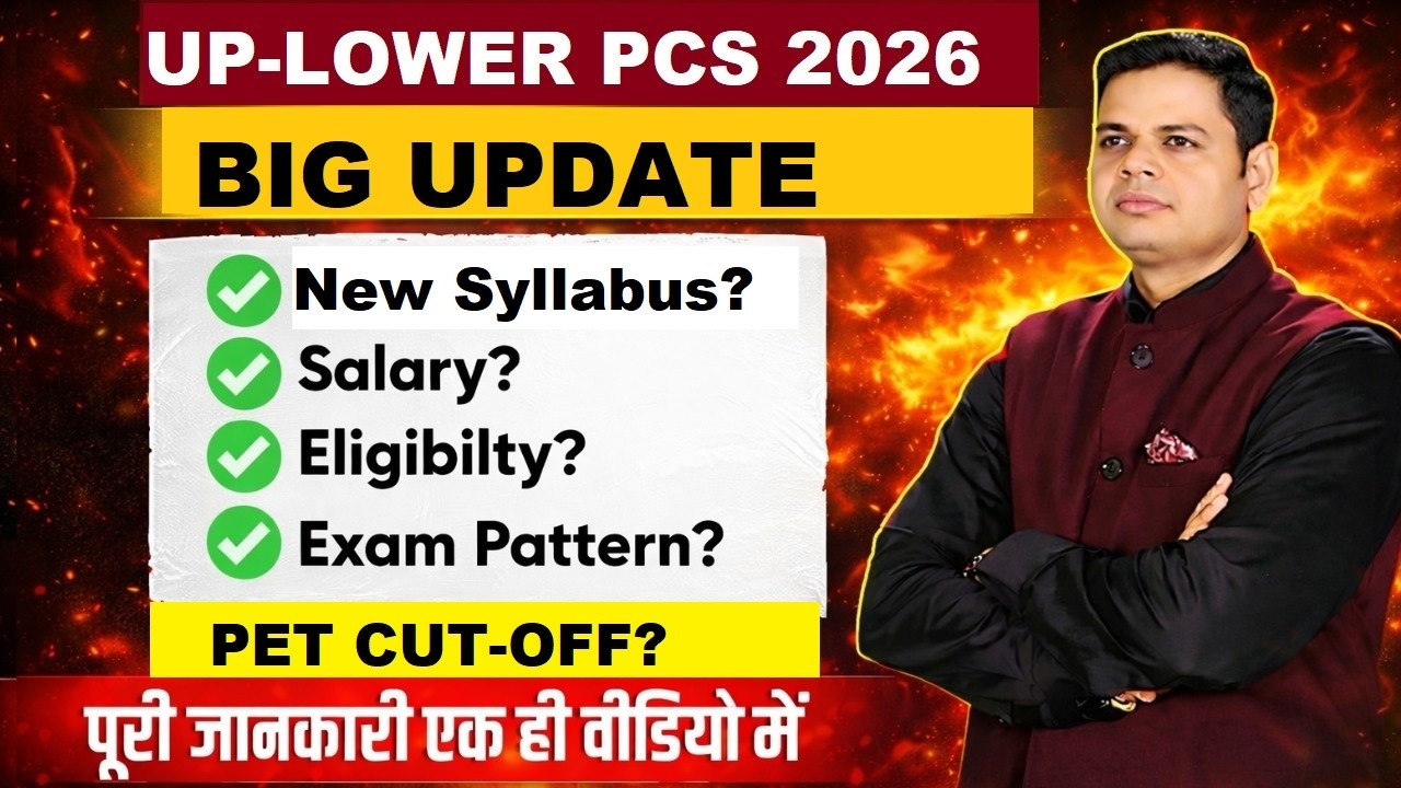 UP LOWER 2026 New Official Notice Update ,Syllabusमें बदलाव,Safe Score &Shortlisting,PET Cut Off?