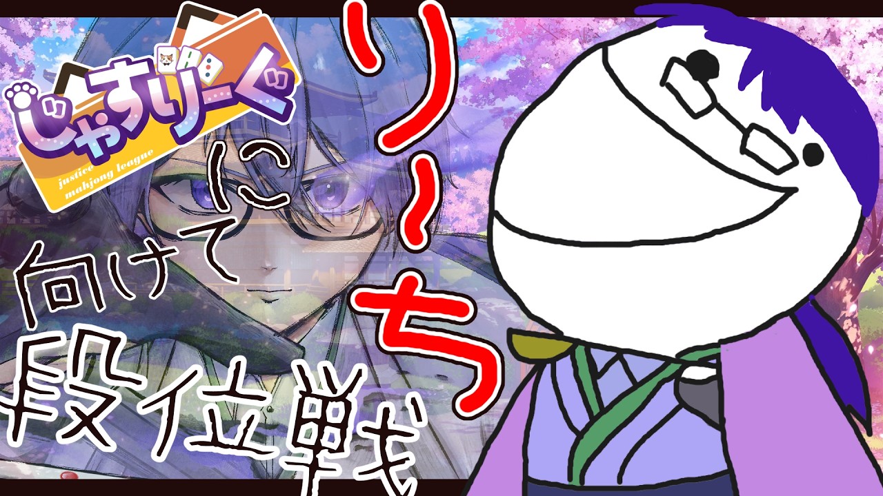 【 #じゃすりーぐ 】びょういんのよていまちがえた【#雀魂 】