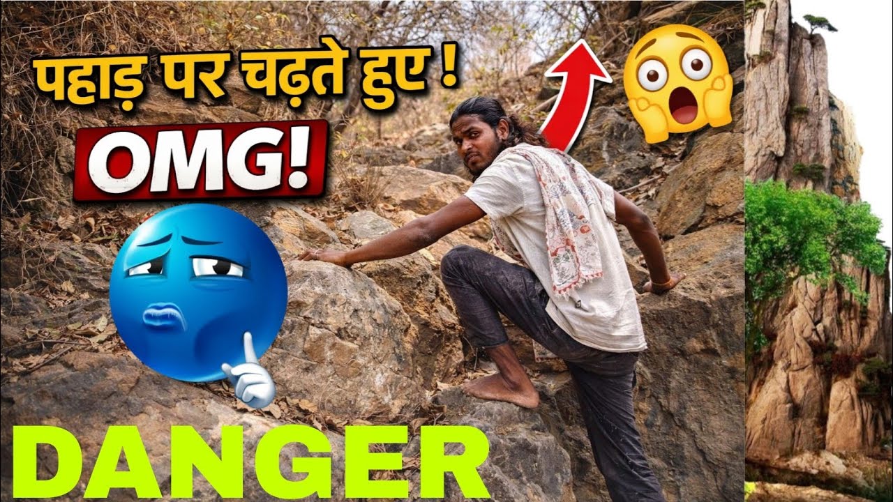 😱 Ped Ke Sahare patthar Ka Chotti Pe Chad Gaya  My Full Video 😱