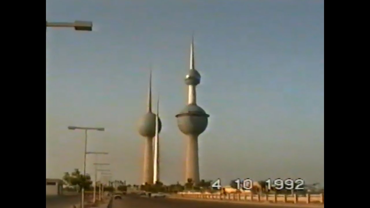 Kuwait 1992 Amateur Rare Footage
