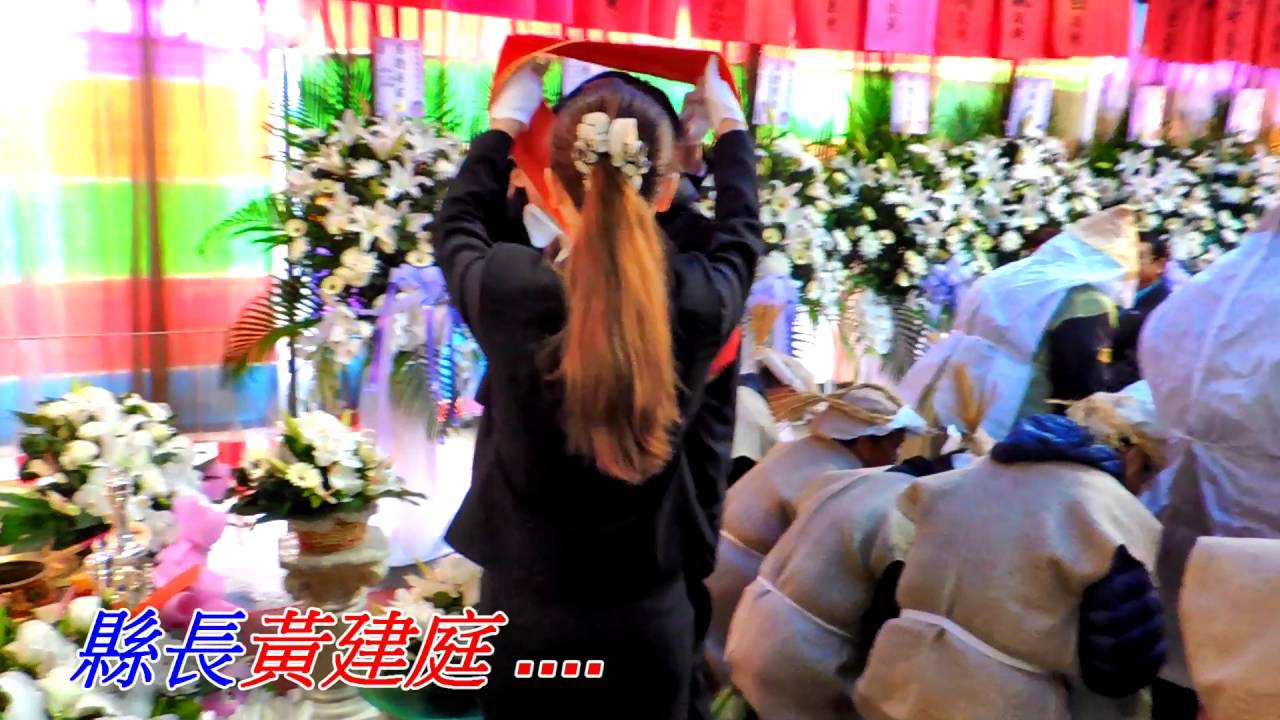 2016點主儀式(吳母黃隨老太夫人出殯).mp4