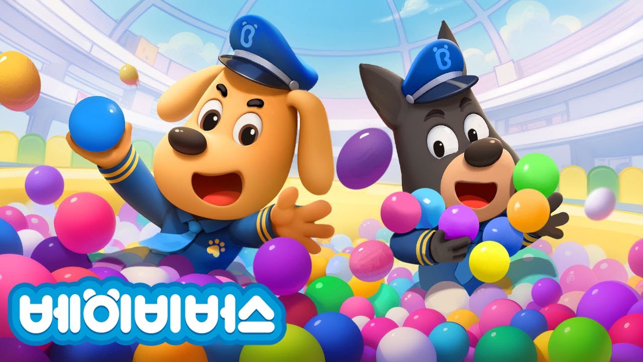 간질 간질 볼풀 공 + 동화모음 | 안전교육 | 애니메이션 | 래브라도 경장 | 베이비버스 | BabyBus