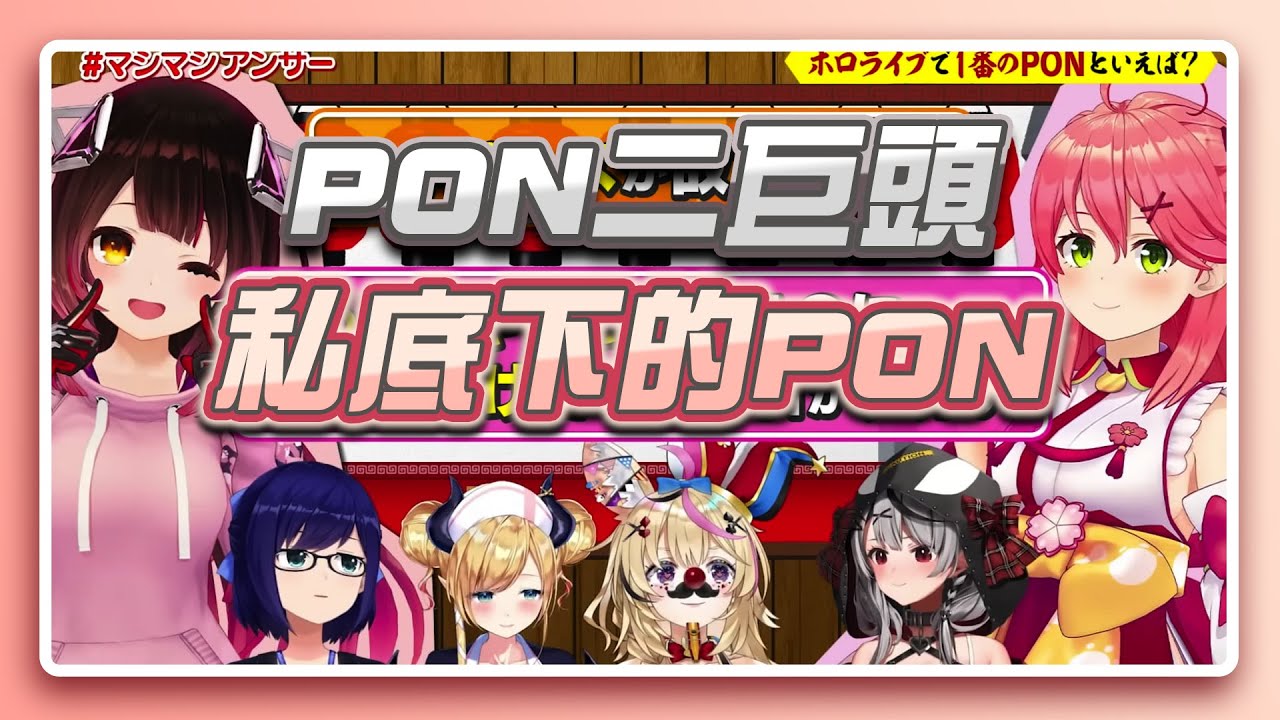 24小時都能PON，蘿蔔子跟35親私底下照PON不誤！【沙花叉クロヱ】【hololive精華】