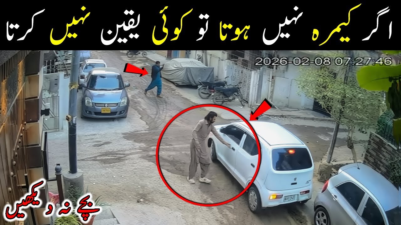 Unbelievable CCTV 😱😲 ALTO CAR CHOR 🚗 North Karachi