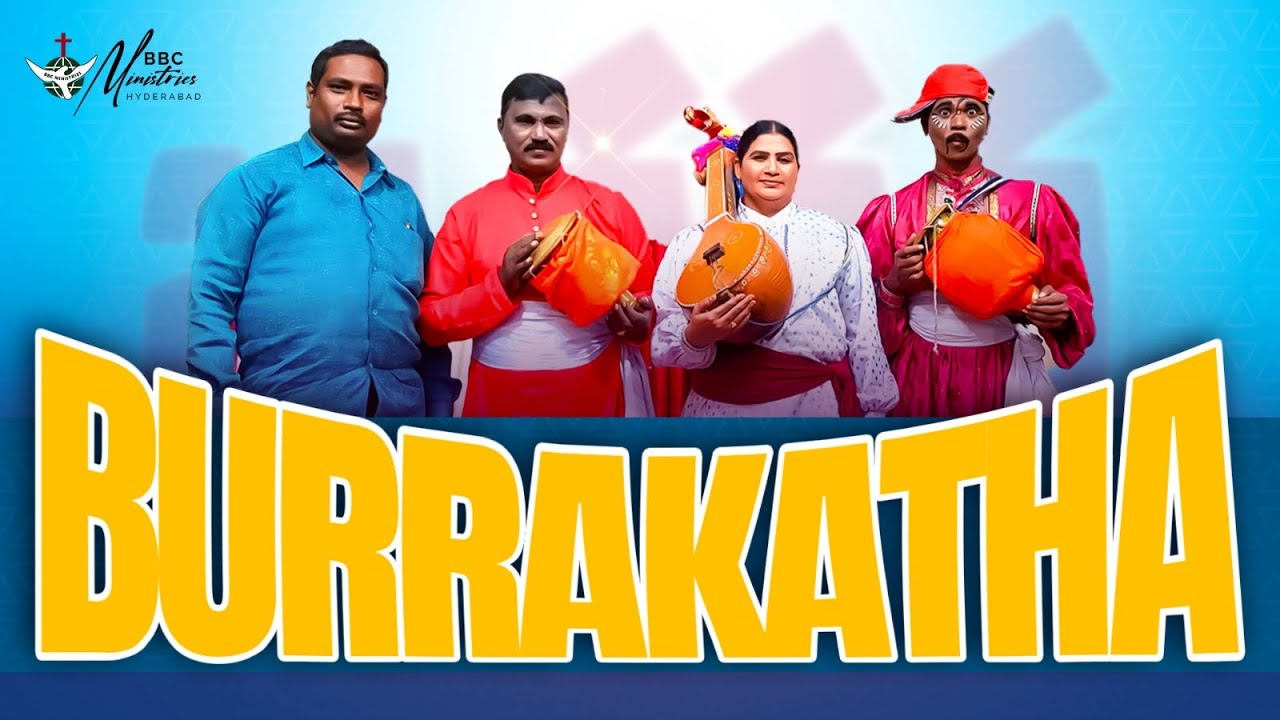 Best Christian Burrakatha #live || జ్ఞాన సుందరి బుర్ర కథ || Sunitha Darla #Burrakatha || #బుర్రకథ