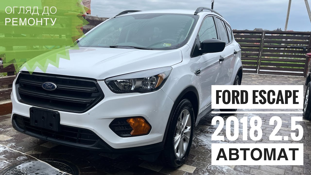 Огляд Ford Escape до ремонту 2018 2.5 бензин автомат 147 т км