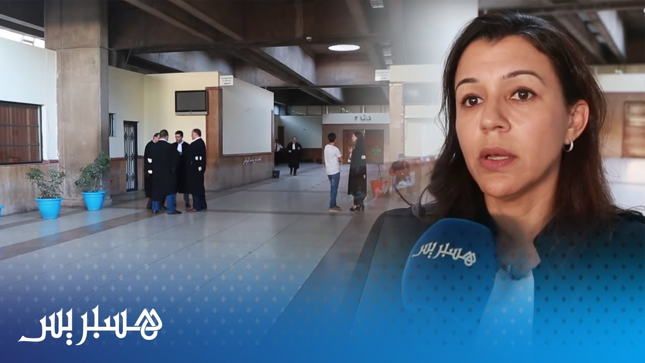 عائشة الكلاع دفاع المشتكيات ببوعشرين : نتمنى أن يكون هذا الملف عبرة لكل المغاربة