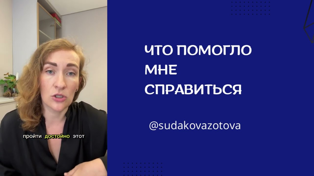 Что помогло мне справиться с потерей близких- дочери, мужа, свекрови