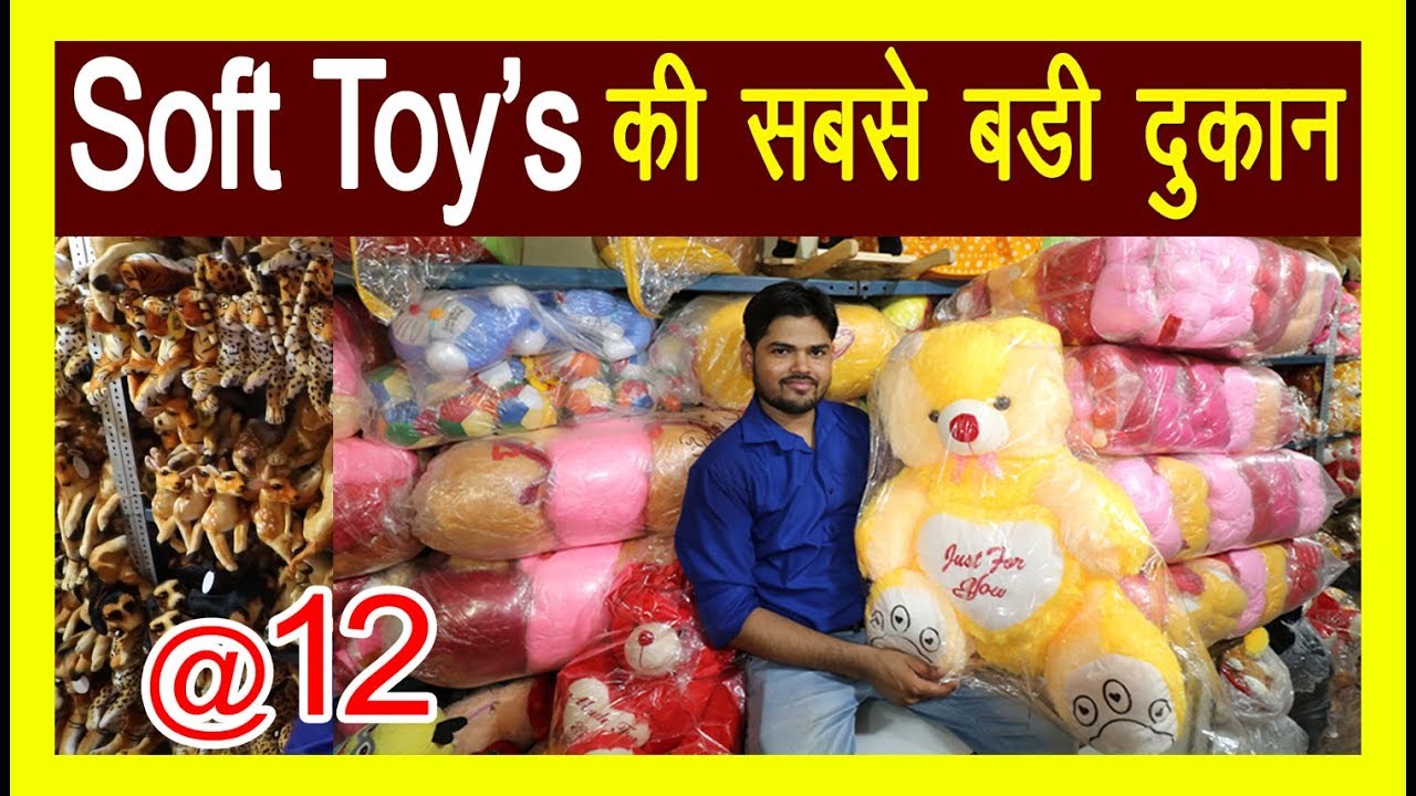 Soft Toys Wholesale market | Sadar Bazar Toys market in Delhi | Toys Manufacturer | Cheapest Toys