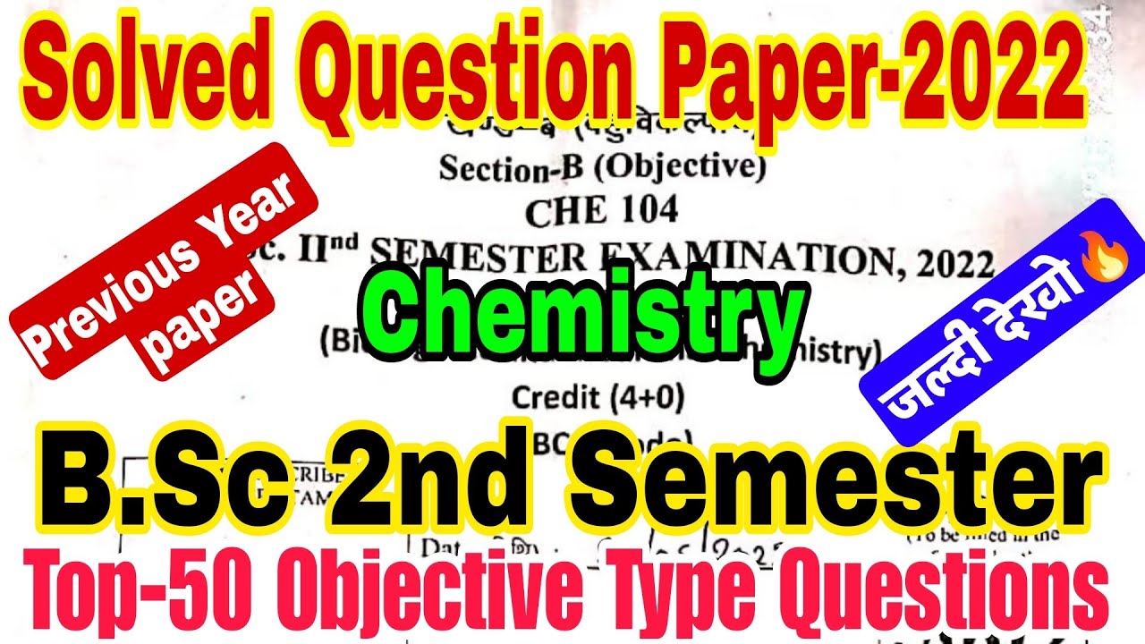 B.Sc 2nd Semester Chemistry solved paper |Previous year question paper 2022 #ddu